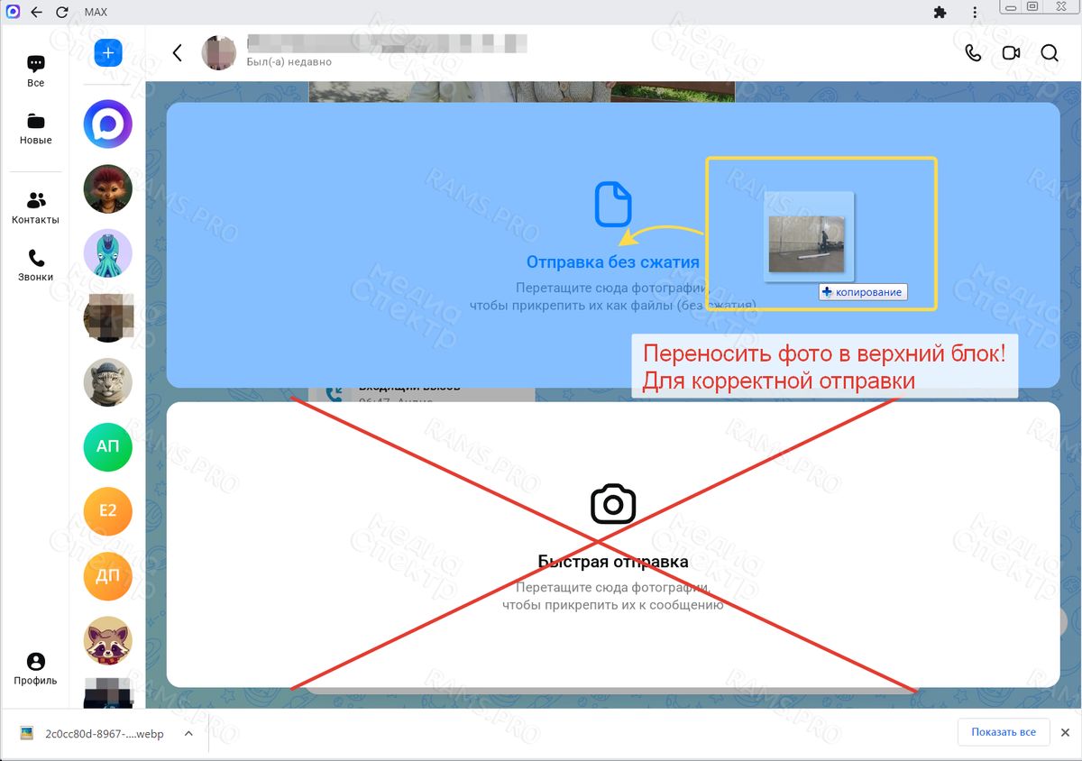 Инструкции по передаче файлов Фото №1