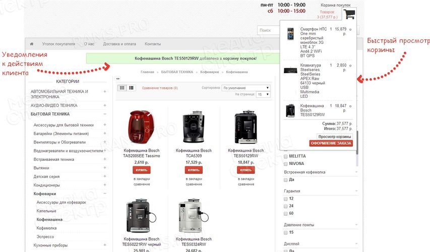 Интернет - магазины — фото 3