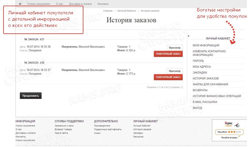 Интернет - магазины — фото 2