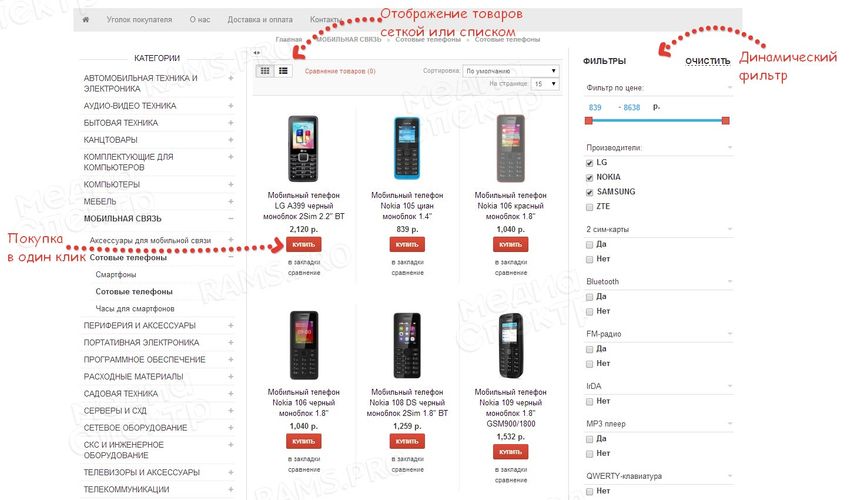 Интернет - магазины — фото 1
