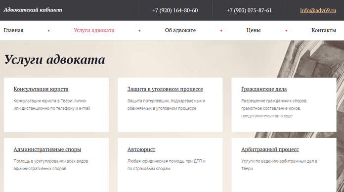 Личный сайт адвоката Баева Е.М.