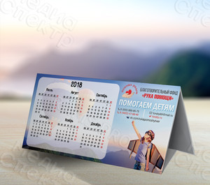 Календарь-домик А4 на 2018 г. «Рука помощи» — фото 2