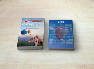 Карманный календарь 7х10 см. для фонда «Рука помощи» — фото 3