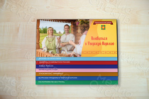 Буклет А5 (Лесенка) «Влюбиться в Тверскую Карелию» — фото 2