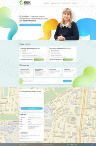 Мультилендинг для бухгалтерского бюро «ББК» — фото