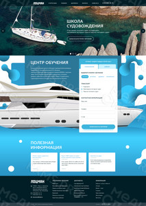 Корпоративный сайт учебного центра судовождения «Лоцман» — фото