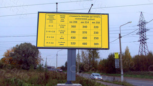 Баннеры 8х3,5м  «Цены на проезд по участку №4 трассы М11» — фото 1