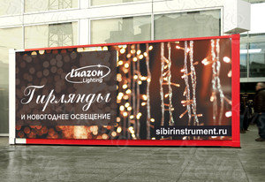 Баннер 3х1.4м  «Гирлянды» — фото 1