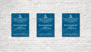 Таблички ПВХ 30х40см для Церкви Адвентистов — фото 1