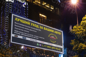 Баннер 3100х1500мм Автосудия CarShine — фото 1