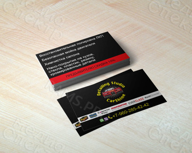 Визитки 90х50 см. Автосудия «CarShine» 3 вида — фото