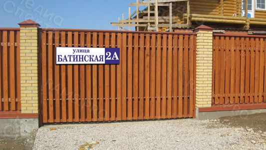 Табличка 100х25см «Батинская 2» (из композитного материала) — фото