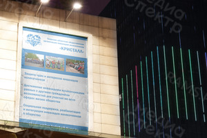 Баннер 1,0х1,5м ТООИК «Кристалл» — фото 1