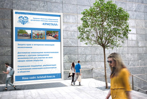 Баннер 1,0х1,5м ТООИК «Кристалл» — фото 2