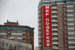 Баннер 1,3х6м для магазина «Мир подарков» — фото 1