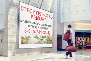 Баннер 2,0х1,5м «Строительство-ремонт» — фото 3