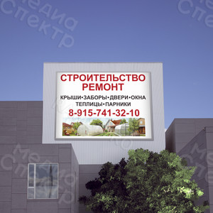 Баннер 2,0х1,5м «Строительство-ремонт» — фото 1