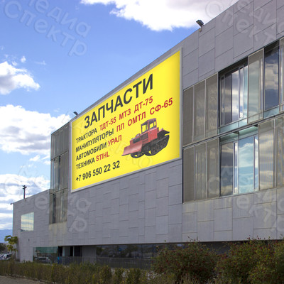 Баннер 3,9х2,3м для магазина запчастей «Трактор» — фото