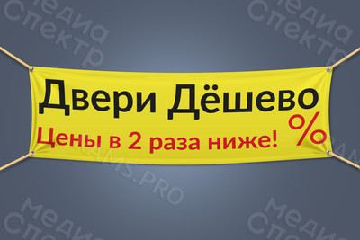 Баннер 2,2х0,6м «Двери дешево» — фото