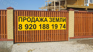 Баннер 3х0,8м «Продажа земли» — фото 2