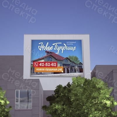 Баннер №2 3х2м для коттеджного поселка «Новое Прудище» — фото