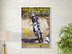 Плакат «Лесные тропы» — фото 2