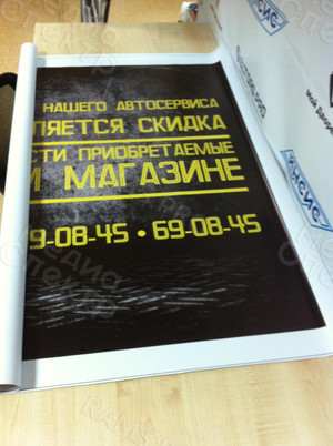 Баннер 1х0.9м для автосервиса «Крутящий момент» — фото 3