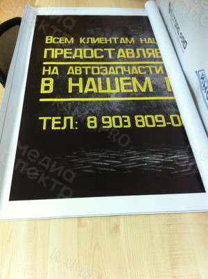 Баннер 1х0.9м для автосервиса «Крутящий момент» — фото 4