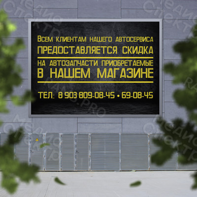 Баннер 1х0.9м для автосервиса «Крутящий момент» — фото