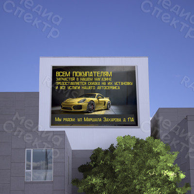 Баннер  1.2х0.9м для магазина «Крутящий момент» — фото