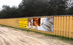 Баннер 10х2м «Эммаусский дворик» — фото 1