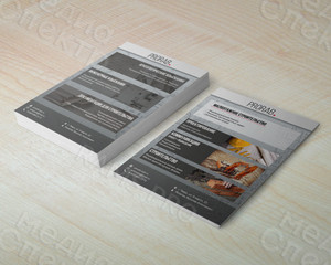 Листовка А5 (148х210мм) «Прораб» — фото 3