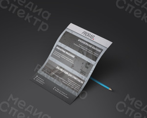 Листовка А5 (148х210мм) «Прораб» — фото 1