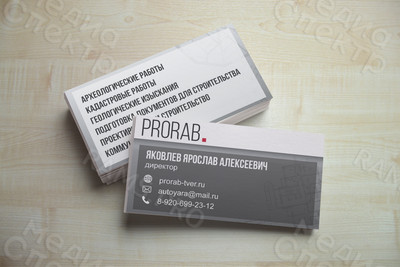 Визитка для строительной компании «Прораб» — фото