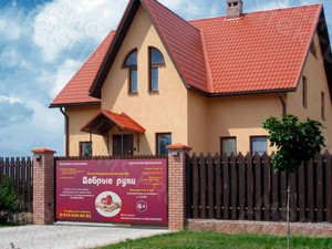 Баннер 2.8х1.6м «Добрые руки» — фото 1