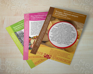 Листовки А6 «Туристические события 2018» — фото 2