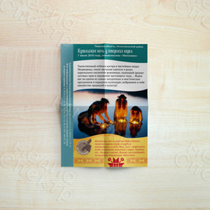 Листовки А6 «Туристические события 2018» — фото 8