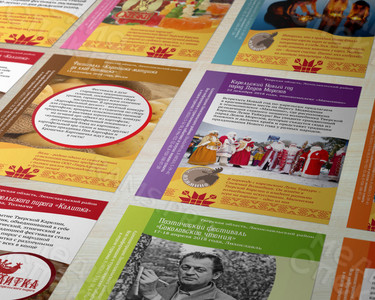 Листовки А6 «Туристические события 2018» — фото