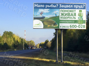 Баннер 6х3м на щит трассы М10 «Альготек: Живая водоросль» — фото 4