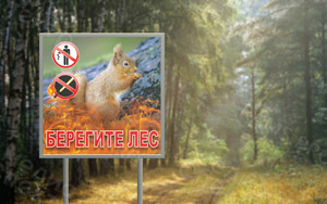 Баннер 1х1м «Берегите лес «Белка» — фото 2
