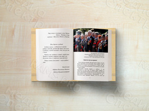 Книга А5 «Спешите делать добро» - авторский сборник стихов, прозы и воспоминаний — фото 3