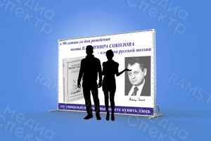 Press Wall к 90-летию поэта В. Соколова «Нет школ никаких. ТОЛЬКО СОВЕСТЬ...» — фото 2
