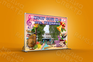 Press Wall 3х2.2м «Школьные годы чудесные», «На выпускной» — фото 5