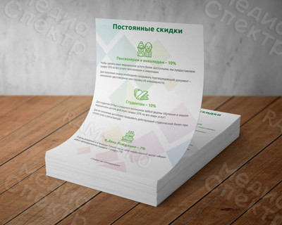 Листовка А4 для МЦ «Вера» — фото