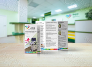 Евробуклет для МЦ «Вера»: Лечение и диагностика — фото 1