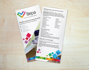 Евробуклет для МЦ «Вера»: Лечение и диагностика — фото 2