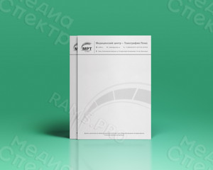 Фирменный бланк для медицинского центра «Томография Плюс» — фото 1