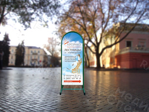 Штендеры 0.8х2м «Лесенка-ТЕРА» — фото 2