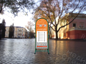 Штендеры 0.8х2м «Лесенка-ТЕРА» — фото 4