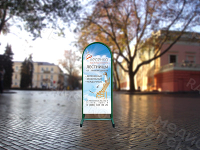 Штендеры 0.8х2м «Лесенка-ТЕРА» — фото